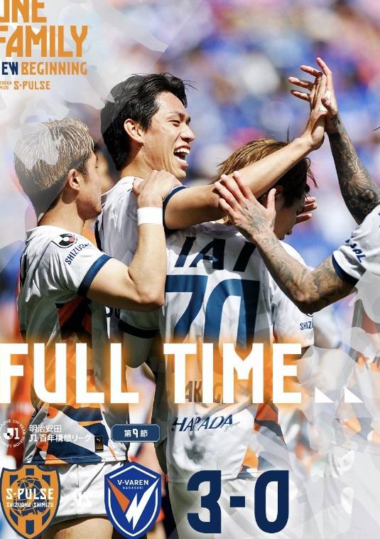 캡처=시미즈 구단 SNS