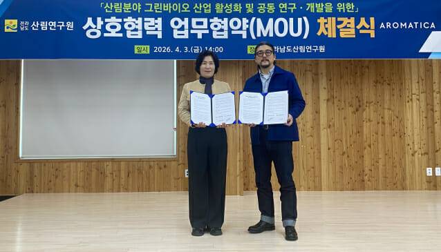 아로마티카-전남산림연구원, 산림분야 그린바이오 산업 활성화 업무협약