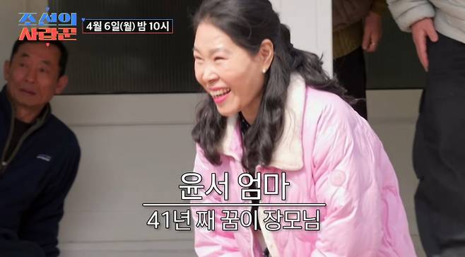 '조선의사랑꾼'&nbsp;