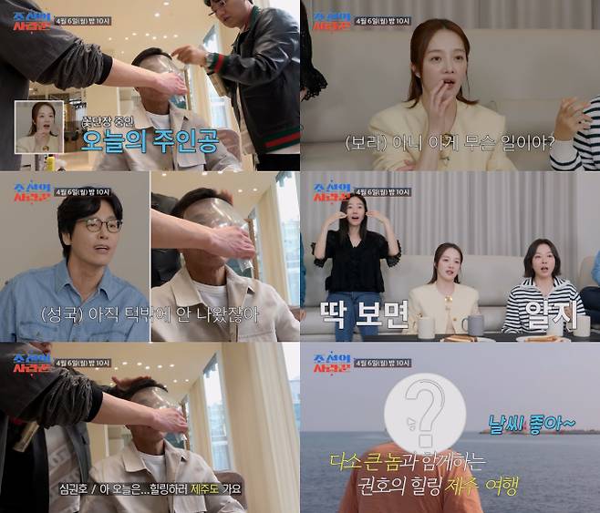 ‘조선의 사랑꾼’ (사진=TV조선)