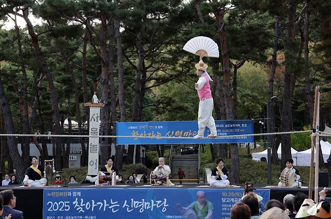 노원구 상계동 당고개공원에서 진행된 '2025 찾아가는 신명마당' 공연. /노원구
