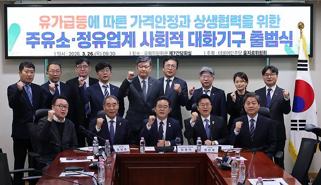 더불어민주당 을지로위원장인 민병덕 의원을 비롯한 참석자들이 26일 국회 의원회관에서 열린 유가 급등에 따른 가격안정과 상생협력을 위한 주유소-정유업계 사회적 대화 기구 출범식에서 기념 촬영을 하고 있다./연합뉴스