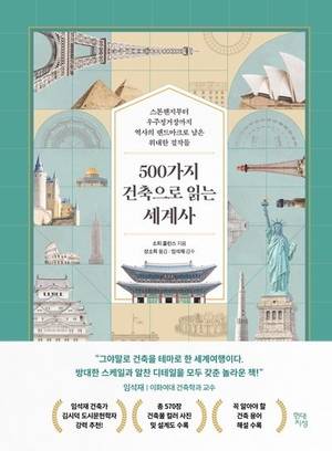 소피 콜린스 지음 / 현대지성 펴냄