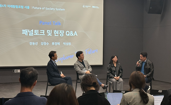 제4회 미래탐험포럼 현장. (왼쪽부터) 박성원 미래학회장, 강정수 블루닷AI연구센터장, 류정혜 국가AI전략위원회 위원, 장동선4회 미래탐험포럼 현장. (왼쪽부터) 박성원 미래학회장, 강정수 블루닷AI연구센터장, 류정혜 국가AI전략위원회 위원, 장동선 미래탐험공동체 대표.