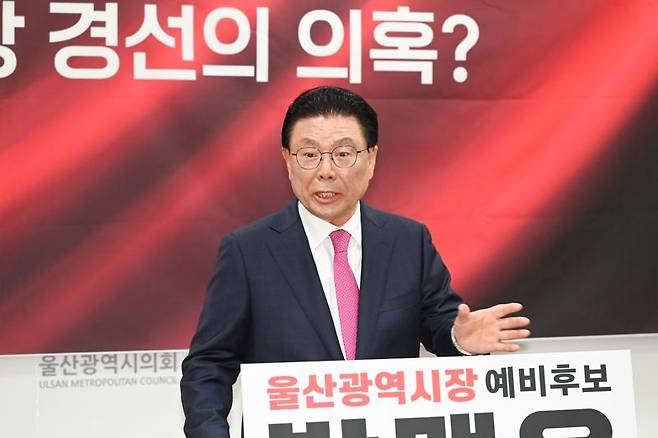 6.3 지방선거에 무소속으로 울산시장 선거 출마를 선언한 박맹우 전 울산시장이 6일 울산시의회 프레스센터에서 기자회견을 열고 지난주 국민의힘 남구청장 후보 경선을 앞두고 자신을 울산시장 후보에서 사퇴시키기 위한 후보 회유가 있었다고 주장했다. 울산시의회 제공