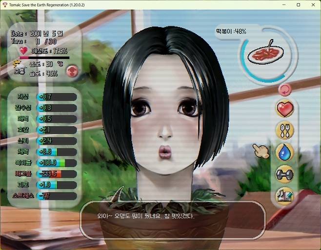 지금 봐도 충격적인 게임 화면. 그 당시 전체이용가였다는 게 믿기지 않는다.