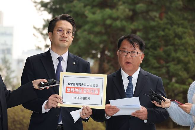 전용기 더불어민주당 의원과 서민석 변호사가 6일 오전 서울 서초구 서울고등검찰청 들머리에서 쌍방울 대북송금 사건 관련 박상용 검사 녹취 증거 제출 기자회견을 하고 있다. 김혜윤 기자 unique@hani.co.kr