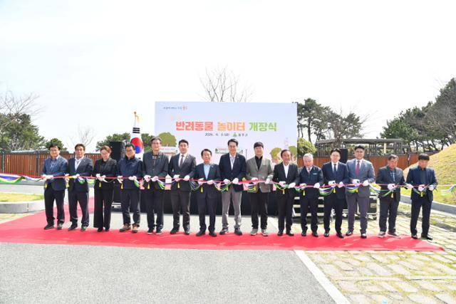 지난 3일 울산 울주군 서생면 대송리 296번지 일대에서 ‘울주군 반려동물 놀이터’ 개장식이 열리고 있다. 울주군 제공