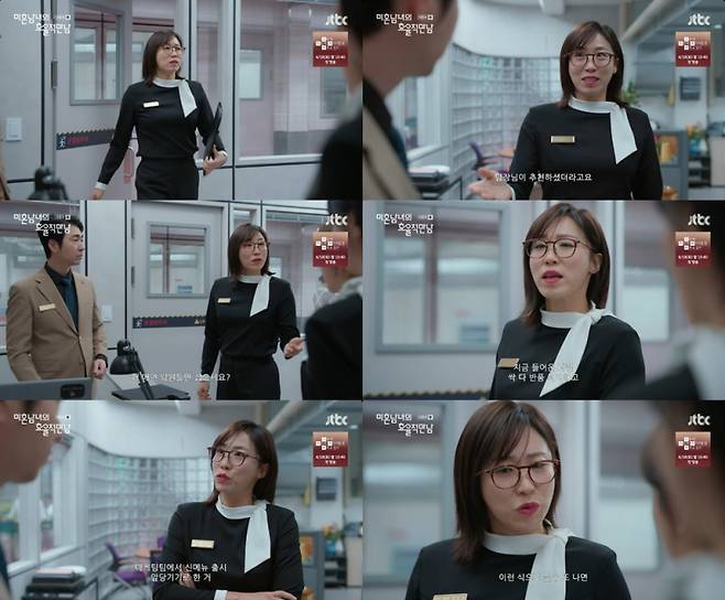 사진=JTBC 방송 캡처