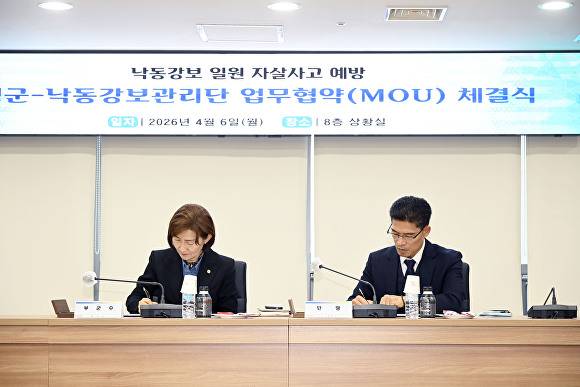 정은주 달성군 부군수, 변강원 낙동강보관리단장(왼쪽부터)이 업무협약서에 서명하고 있다 [사진=달성군]