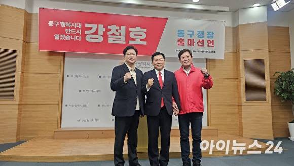 (왼쪽부터) 안성민 부산광역시의회 의장, 강철호·이복조 부산시의원이 6일 부산광역시의회 브리핑룸에서 출마 기자회견을 열고 파이팅을 외치고 있다. [사진=정예진 기자]