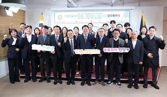 6일 오전 10시 시청 접견실에서 열린 다제 약물 복약 지원 퇴원 환자 지역 사회 연계 사업 업무 협약식에서 최대호 안양시장과 참석자들이 기념 사진을 찍고 있다. [사진=안양시]