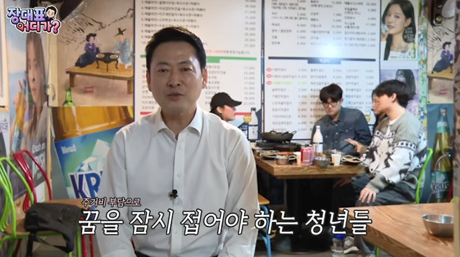 (사진, 유튜브 '장대표 어디가?' 갈무리)