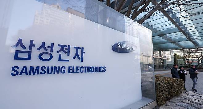서울 서초구 삼성전자 서초 사옥. 뉴스1