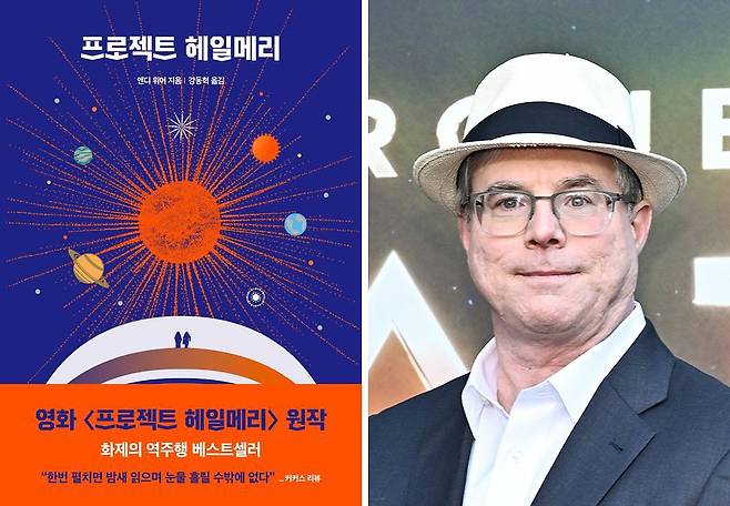 작가 앤디 위어와 그가 집필한 소설 『프로젝트 헤일메리』. [중앙포토·AP=연합뉴스]