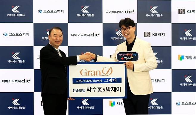 사진=(좌)박식순 회장, (우)방송인 박수홍