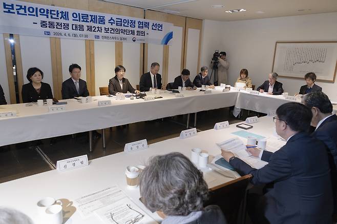 6일 보건복지부는 보건의약단체 및 유관부처와 함께 ‘중동전쟁 대응 보건의약단체 제2차 회의 및 의료제품 수급안정 협력 선언식’을 개최했다고 밝혔다. 보건복지부 제공