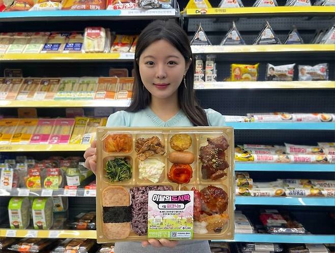 GS리테일이 운영하는 편의점 GS25는 나들이 시즌을 맞아 ‘이달의 도시락 피크닉편’을 출시했다. [GS리테일 제공]