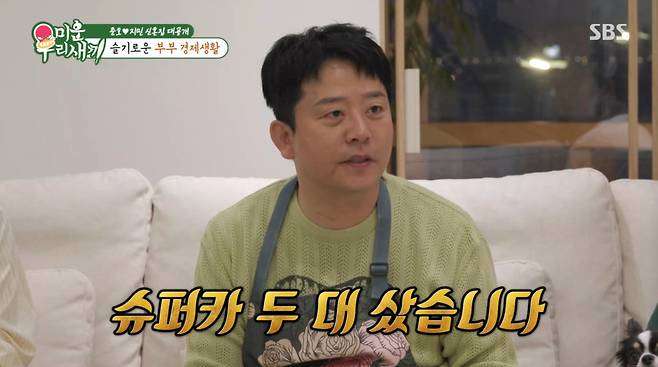 김준호가 게임에서 슈퍼카 두 대를 구입했다. /사진=SBS '미운 우리 새끼' 캡처