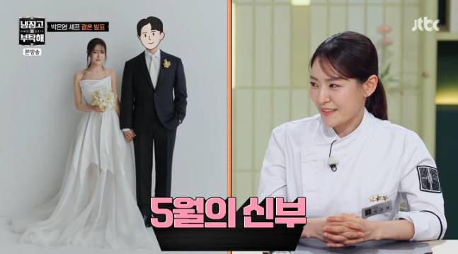 박은영 셰프가 예비남편과의 첫만남을 언급했다. /사진=JTBC 방송캡처