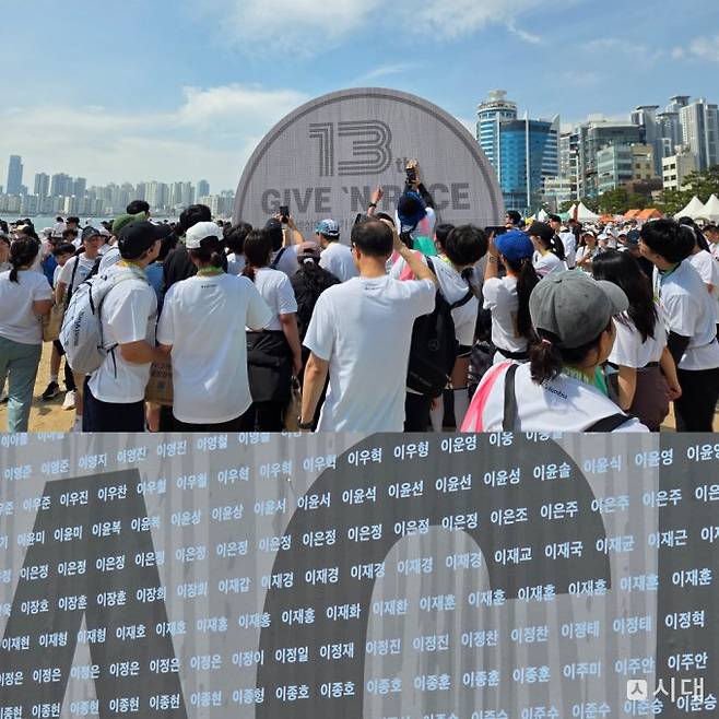 광안리 백사장에는 대규모 기념 부스와 조형물이 참가자들을 맞이했다. 조형물에는 기부에 참여한 사람들의 이름이 적혀있다. /사진=최유빈 기자