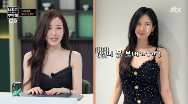 배우 변요한과 법적부부가 된 티파니가 소녀시대 막내 서현의 귀여운 반대 일화를 공개됐다. /JTBC '냉장고를 부탁해'