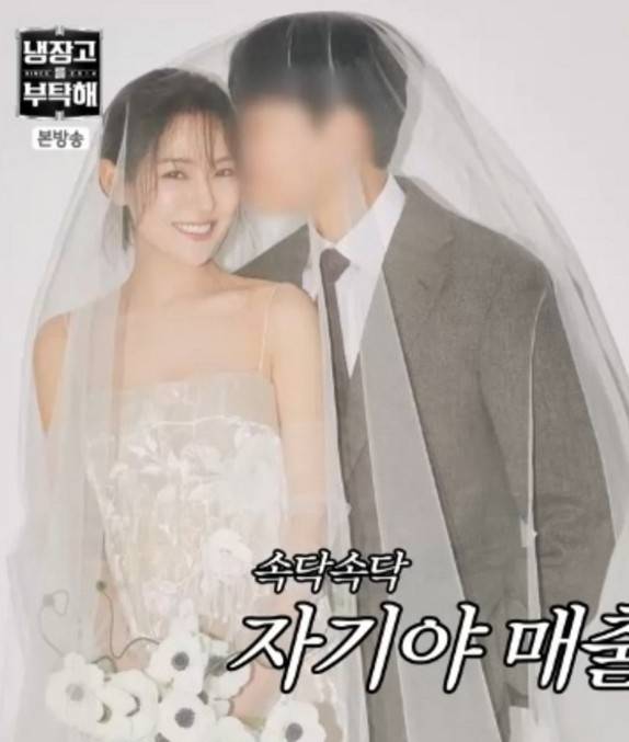 [JTBC ‘냉장고를 부탁해’ 캡처]