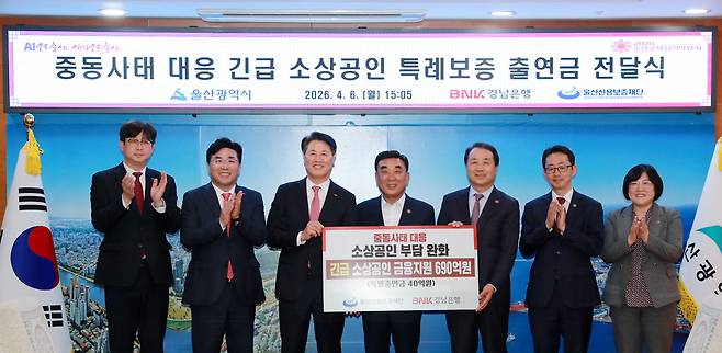 김두겸 울산시장과 김용길 신용보증재단 이사장, 김태한 울산경남은행장 등이 6일 울산시청 접견실에서 울산경남은행의 긴급 소상공인 특례보증 출연금 전달식을 가진 뒤 기념촬영을 했다. [울산시 제공]