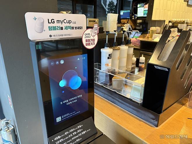 서울시 마포구 스타벅스 매장에 ‘텀블러 세척기’가 놓여있다.  육성연 기자