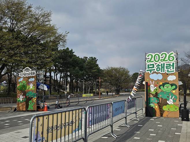 5일 오전 서울 마포 월드컵공원 평화광장에서 열린 ‘2026 무해런’ 출발 지점이 종이박스로 장식돼 있다. 김광우 기자.