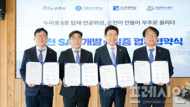▲순천 SAT 개발·실증 협약.2026.4.3. ⓒ순천시