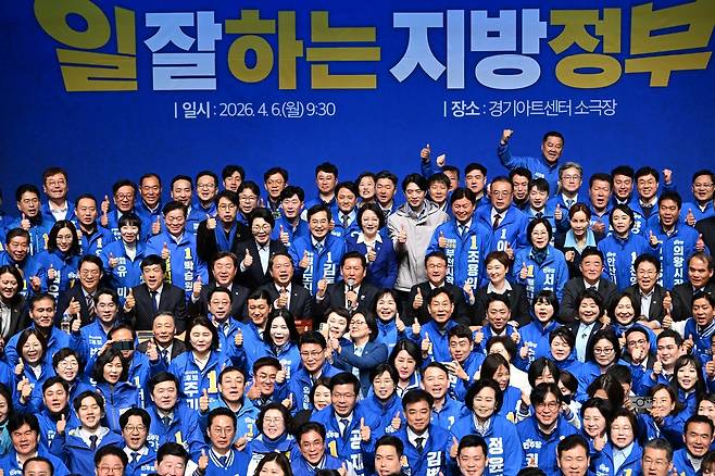 정청래 더불어민주당 대표, 최고위원을 비롯한 6.3 지방선거 경기도 지역 출마자들이 6일 오전 경기도 수원시 경기아트센터에서 열린 수원 현장 최고위원회의에서 기념촬영하고 있다. 뉴스1