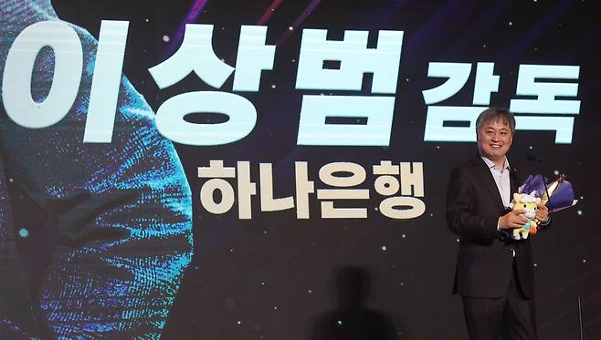 이상범 하나은행 감독이 6일 서울드래곤시티서 열린 여자프로농구 정규리그 시상식서 지도상을 수상한 뒤 환하게 웃고 있다. 서울|뉴시스