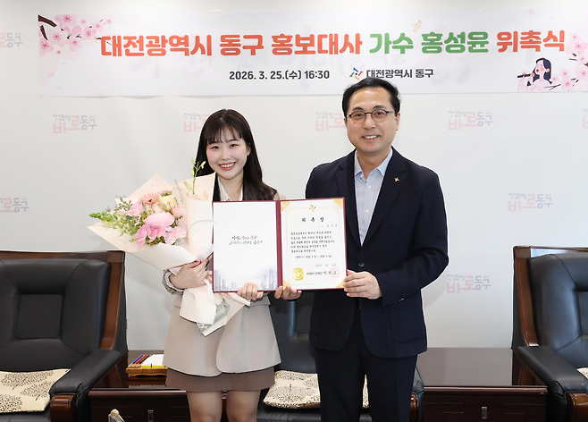 가수 홍성윤이 지난달 25일 대전광역시 동구 홍보대사로 위촉된 후 박희조 동구청장(오른쪽)과 포즈를 취하고 있다. 유선수엔터테인먼트