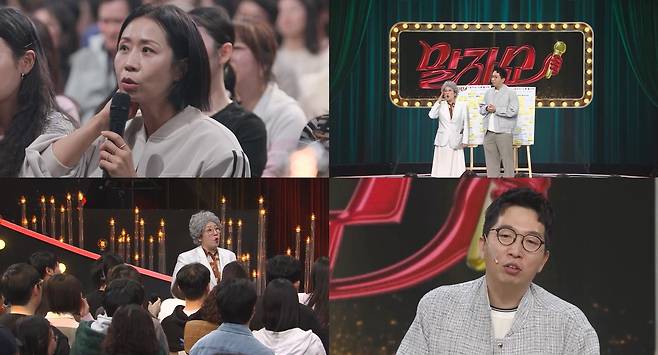 KBS2 ‘말자쇼’ 제공