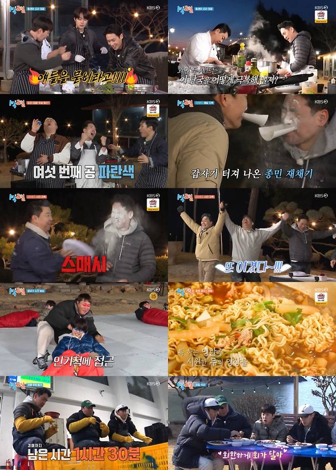 정호영·샘킴, '1박 2일' 미식 여행 종..최고 시청률 9.6% 동시간대 1위