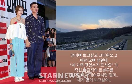 윤혜진, 엄태웅 부부/사진=스타뉴스, 윤혜진 SNS