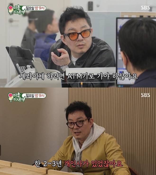 이범수. 사진|SBS ‘미운 우리 새끼’