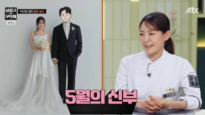 JTBC '냉장고를 부탁해'