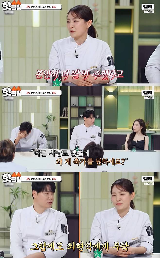 JTBC '냉장고를 부탁해'