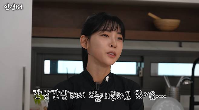 사진= 유튜브 '인생84'