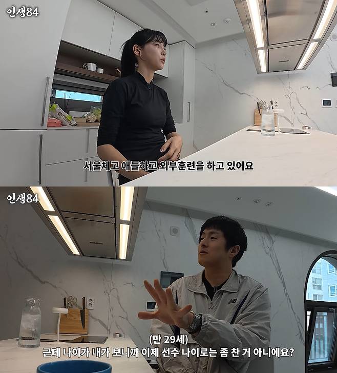 사진= 유튜브 '인생84'