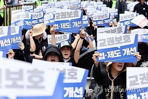 구호 외치는 선생님들 [연합뉴스 자료사진]