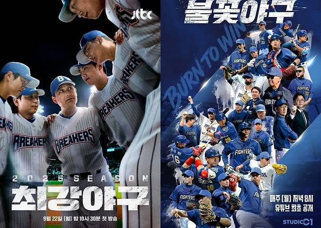 '최강야구'와 '불꽃야구'의 법적 분쟁이 계속되고 있다. / 사진제공=JTBC, 스튜디오C1