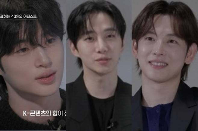 '나는 K입니다' 인터뷰어로 나선 변우석, 이준호, 임시완./사진제공=tvN