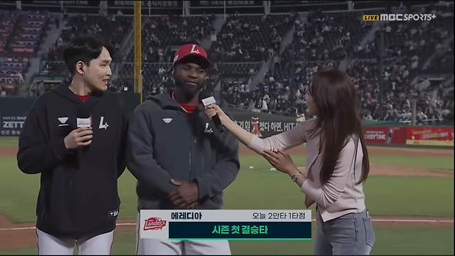 지난 4일 부산 사직구장에서 열린 SSG 랜더스와 롯데 자이언츠의 경기 후 MBC 스포츠 플러스 진행자가 에레디아 선수에게 노래를 요청하고 있다. 사진=중계 화면 갈무리