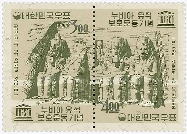 우리나라가 아부심벨 대신전 보로를 위해 발행한 누비아유적 보호운동 기념 우표. 출처=유네스코 한국위원회