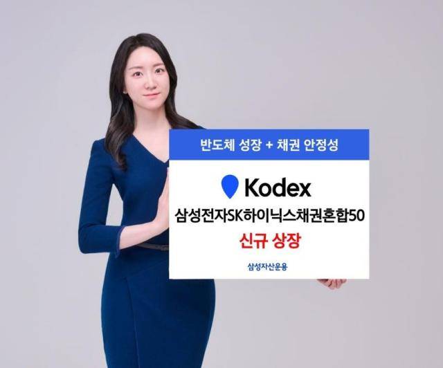 [사진=삼성자산운용]