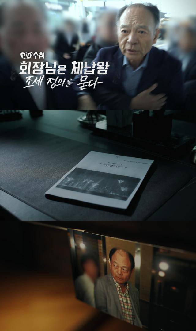 [사진=MBC 'PD수첩']