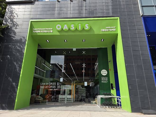 오아시스마켓 강남점./ 오아시스마켓 제공
